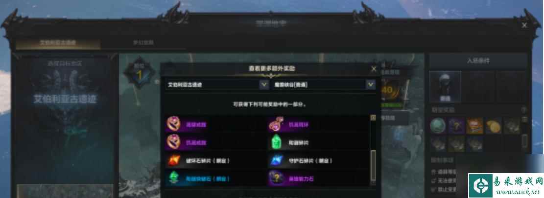 命运方舟破坏石碎片怎么获得？