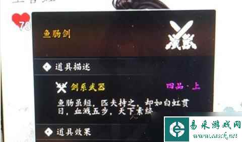 《逸剑风云决》墨玉快速获取技巧