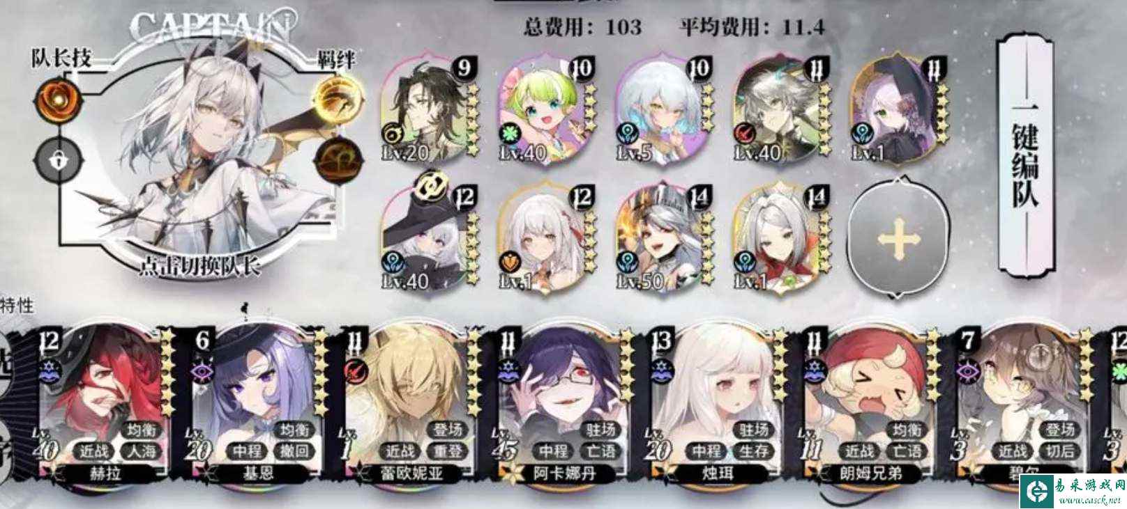 《光隙解语》湮灭流阵容玩法攻略