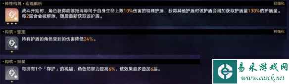 崩坏星穹铁道蝗灾难度五繁育攻略