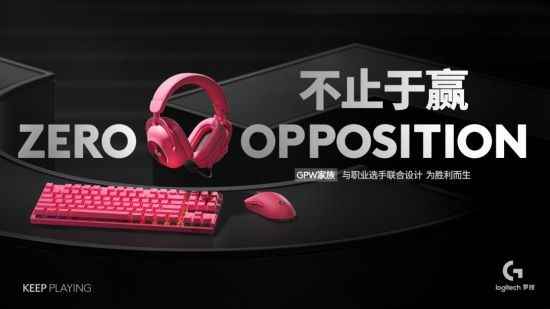 GPW家族新品解读:你与高手之间 只差一套键鼠的距离