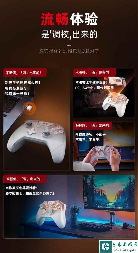 北通斯巴达3游戏手柄今日预售有优惠 宗师调校游戏超流畅