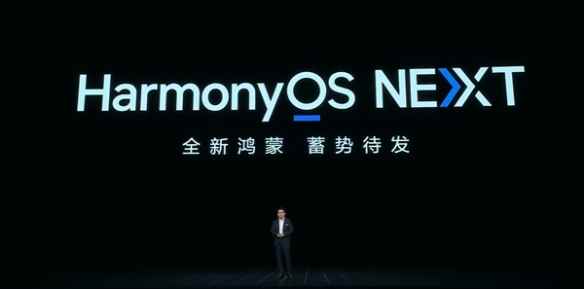 华为全新鸿蒙将发：只支持hap文件 取消兼容安卓应用