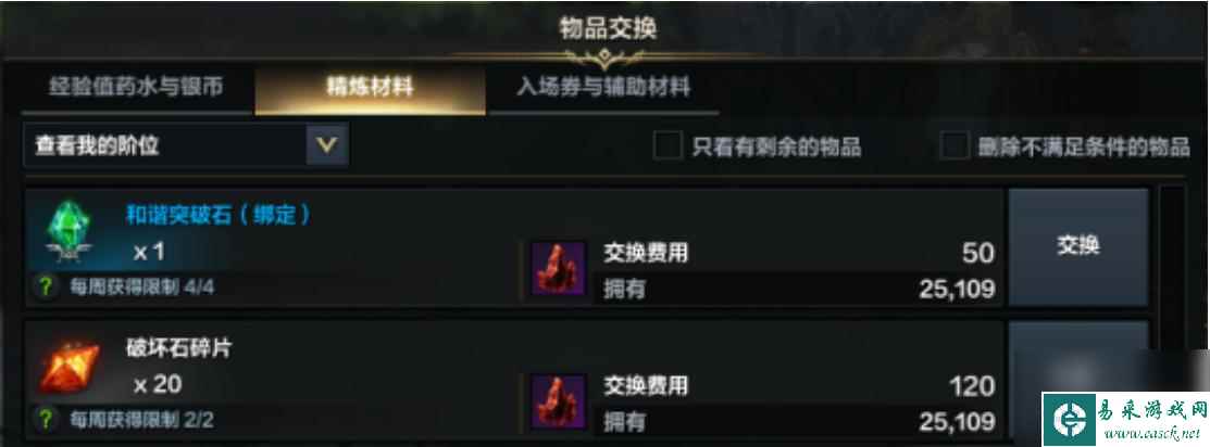 命运方舟破坏石碎片怎么获得？