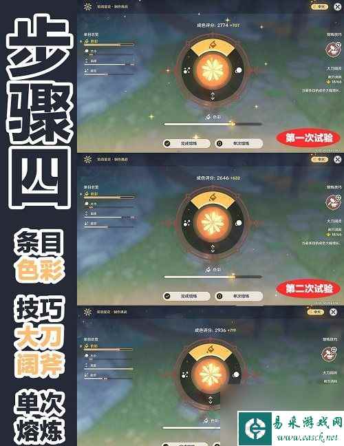 原神海灯节第四个烟花4000分制作方法一览