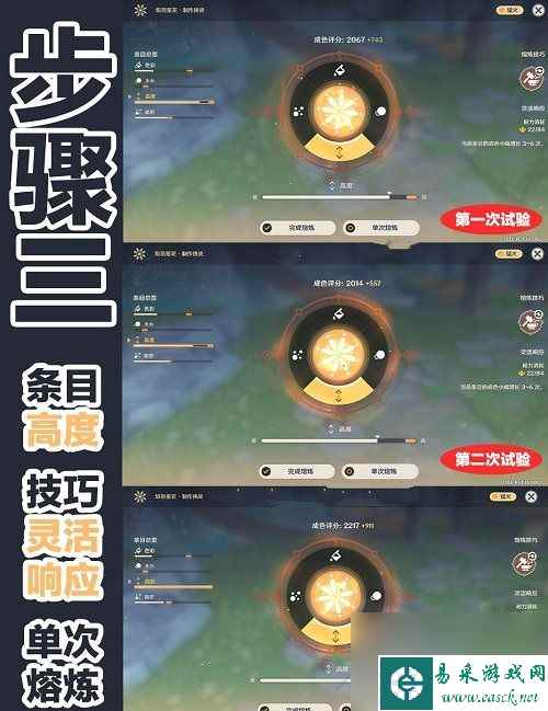 原神海灯节第四个烟花4000分制作方法一览