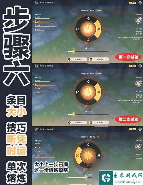 原神海灯节第四个烟花4000分制作方法一览