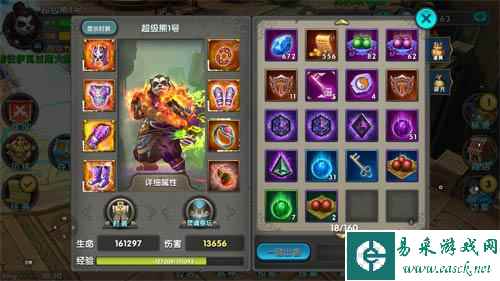 太极熊猫4