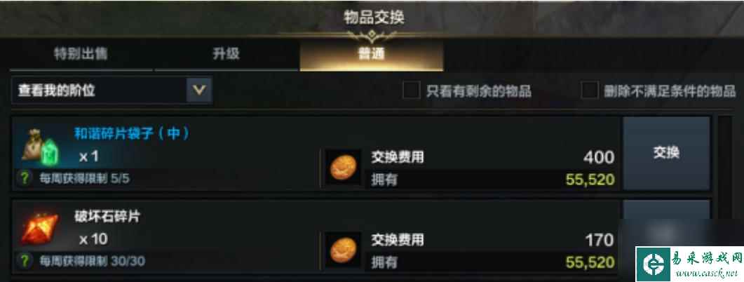 命运方舟破坏石碎片怎么获得？