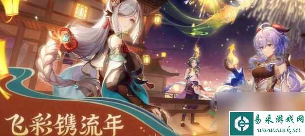 原神海灯节第四个烟花4000分制作方法一览
