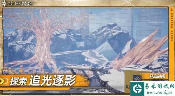 《尘白禁区》追光逐影玩法介绍一览