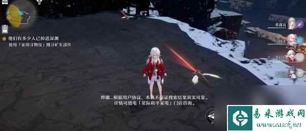 崩坏星穹铁道矿车部件怎么做 崩坏星穹铁道矿车部件位置介绍