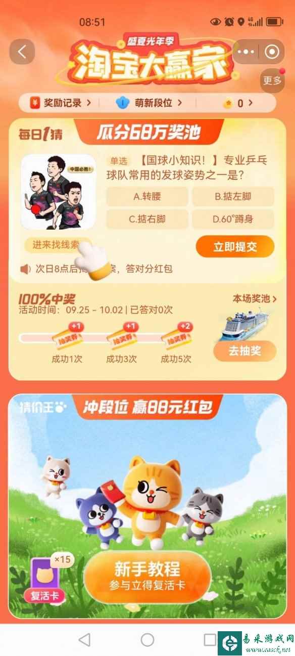 网2