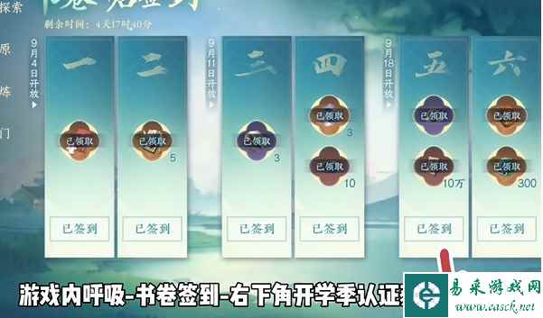 《逆水寒手游》无敌可爱大学生称号获取方法一览