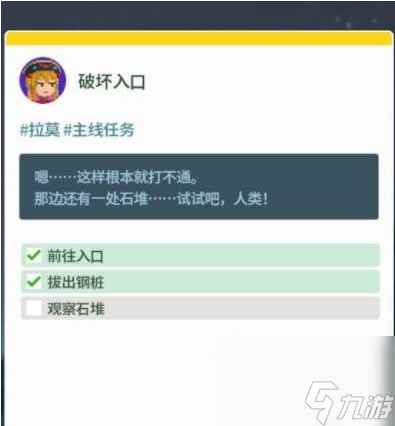 潜水员戴夫观察石堆在哪儿 潜水员戴夫观察石堆任务攻略