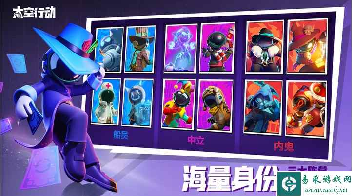 《太空行动》自创身份画家介绍一览