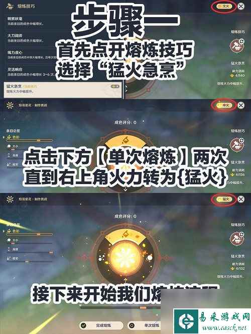 原神海灯节第四个烟花4000分制作方法一览