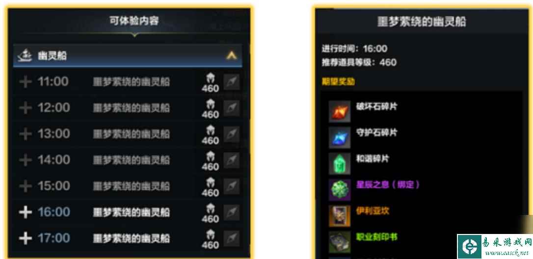 命运方舟破坏石碎片怎么获得？