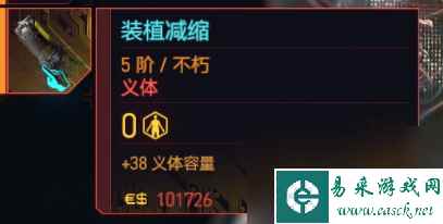 赛博朋克2077往日之影不朽义体一览 往日之影全不朽义体图鉴