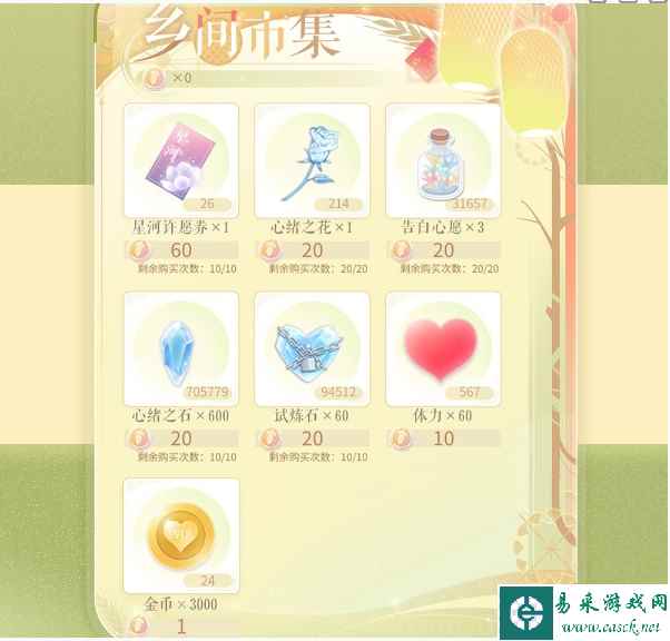 《恋与制作人》四时风物中秋活动介绍一览