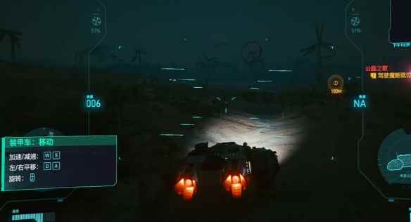 《赛博朋克2077》星星结局装甲车问题