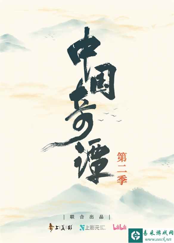 《中国奇谭2》制作正式启动!"小猪妖"大电影也要来了