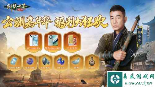 剑侠世界：起源10