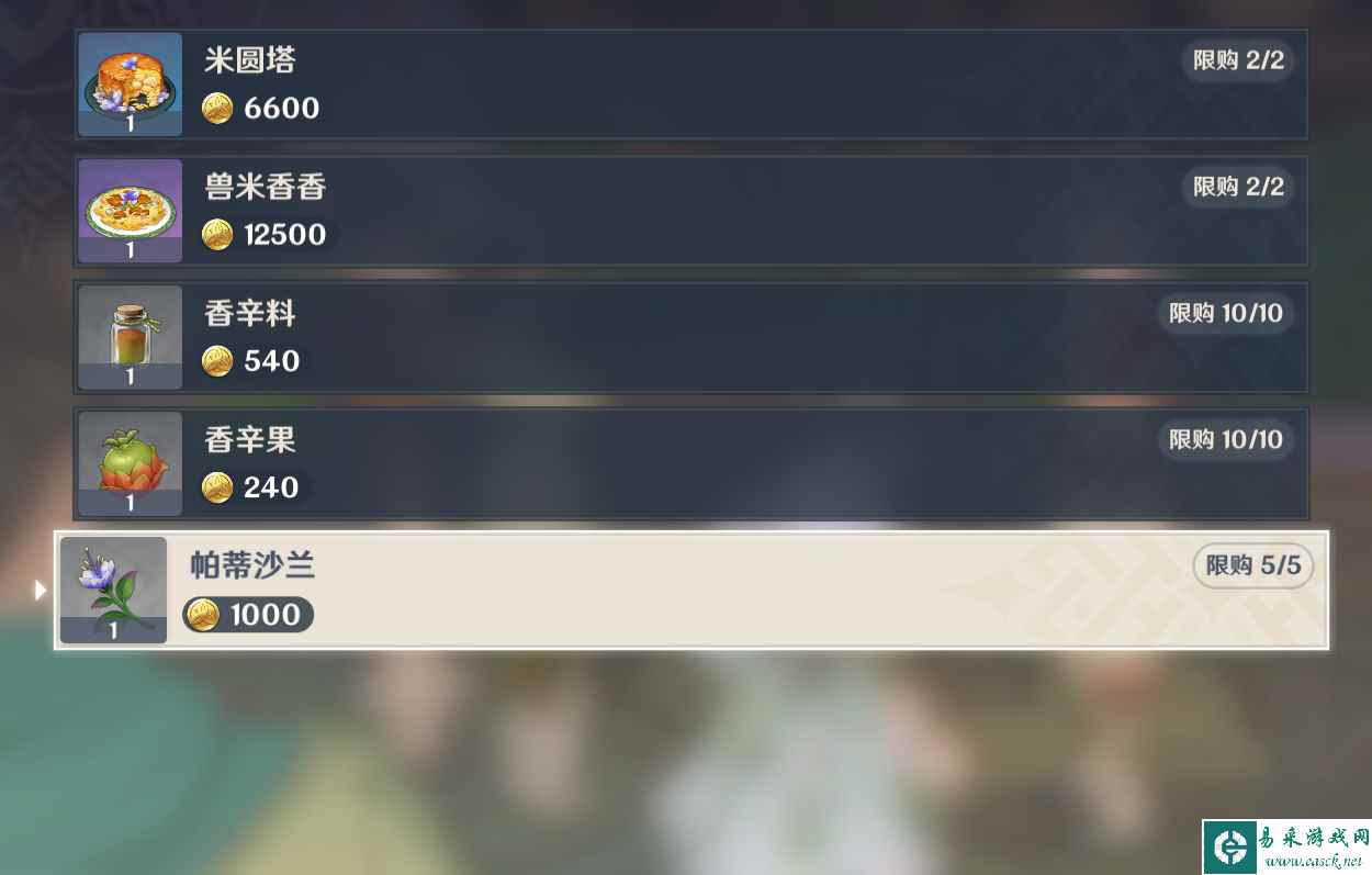 原神石珀在哪里购买 出售材料的NPC一览