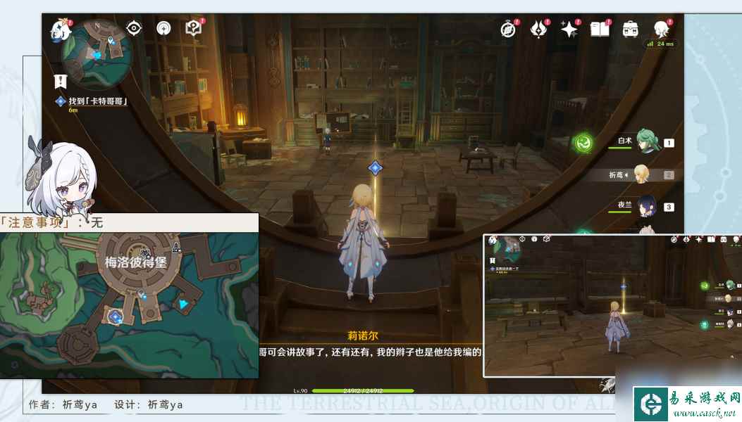 原神4.1七块神秘的矿石在哪里