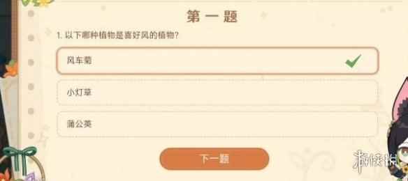 网2