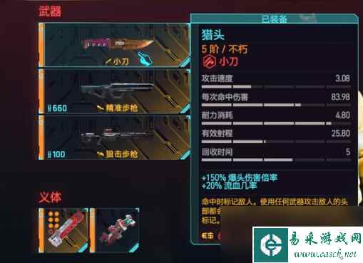 赛博朋克2077往日之影全不朽武器获取大全