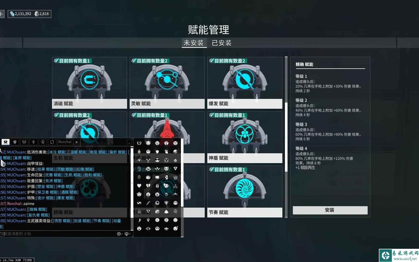 星际战甲指挥官赋能哪个好热游问答