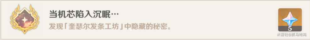 原神通往奇点之路攻略