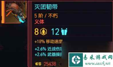 赛博朋克2077往日之影不朽义体一览 往日之影全不朽义体图鉴