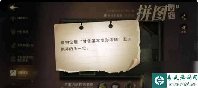 哈利波特魔法觉醒120帧开放机型有哪些？哈利波特魔法觉醒攻略详情