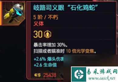 赛博朋克2077往日之影不朽义体一览 往日之影全不朽义体图鉴