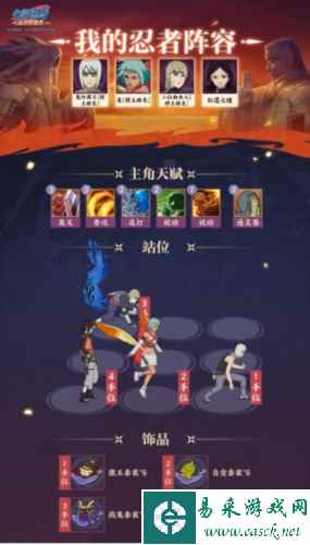 火影忍者：忍者新世代11
