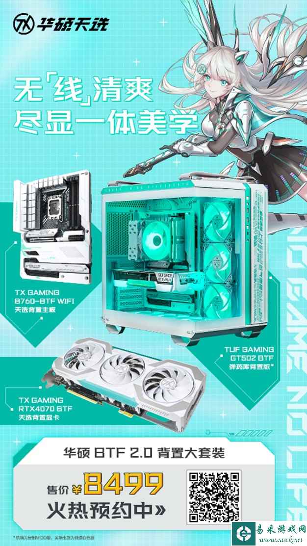 易采游戏网