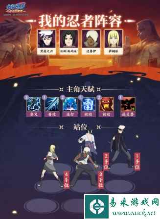 火影忍者：忍者新世代12