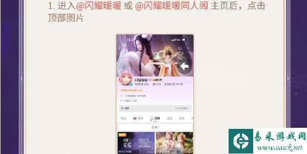 《闪耀暖暖》烟霞洞天套装获得方法一览