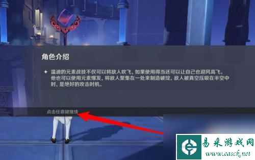 如何体验原神试用角色 原神怎样试用角色技能