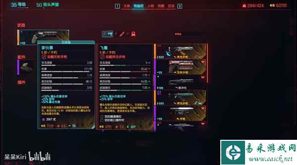 赛博朋克2077往日之影全不朽武器获取大全