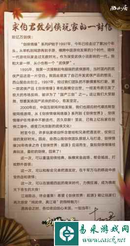 剑侠世界：起源2