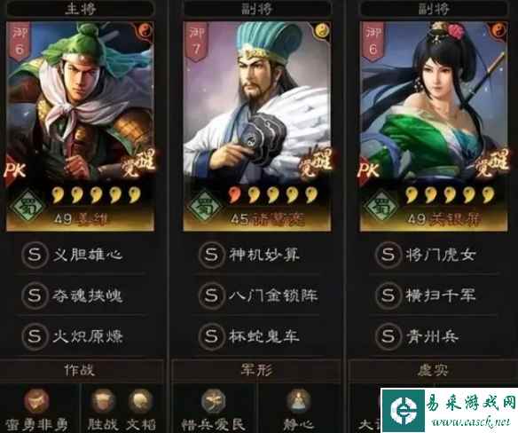 《三国志战略版》青州兵才俊枪搭配一览