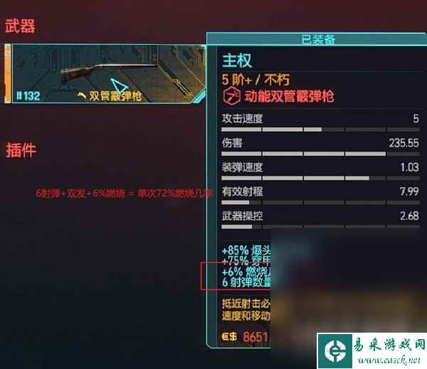 赛博朋克20772.0血魔爆发散弹流配装攻略