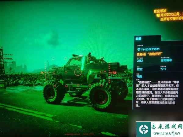 赛博朋克20772.0造物巨匠载具获取攻略