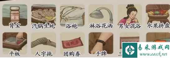 《老六爱找茬》三国泡澡记通关攻略