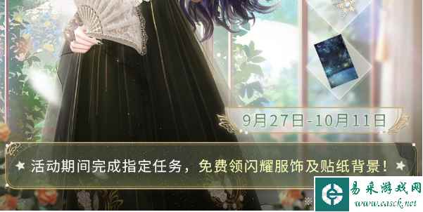 《闪耀暖暖》玫瑰夜颂获取方法一览