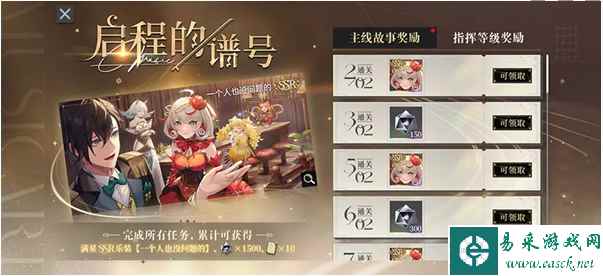 《宿命回响》调调测试福利介绍一览