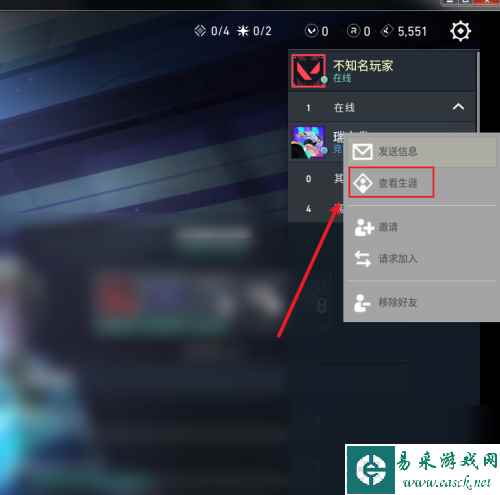 无畏契约怎么查看他人的战绩记录